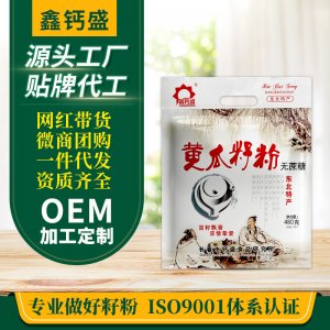 鑫鈣盛 黃瓜籽粉480g沖泡營養(yǎng)代餐粉OEM代加工