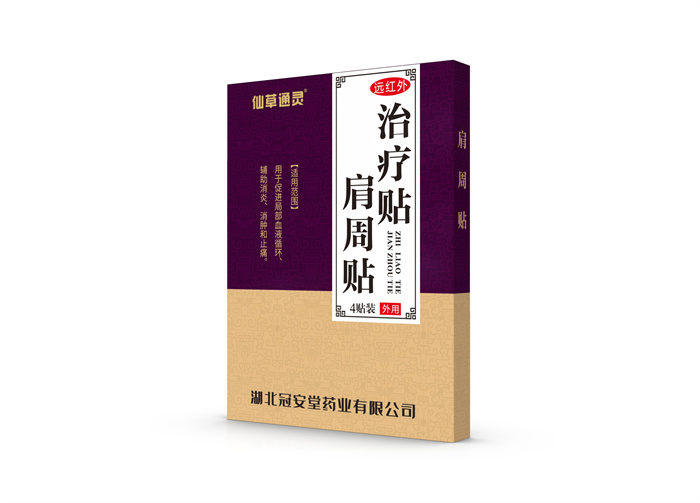 遠紅外治療貼肩周貼oem貼牌定制