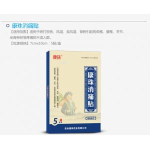 康珠牌消痛貼oem代加工定制