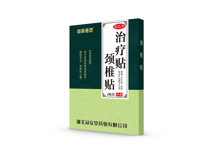 遠紅外治療貼頸椎貼牌oem貼牌定制
