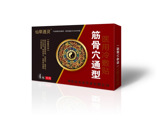 仙草通靈4貼筋骨穴通型oem貼牌定制