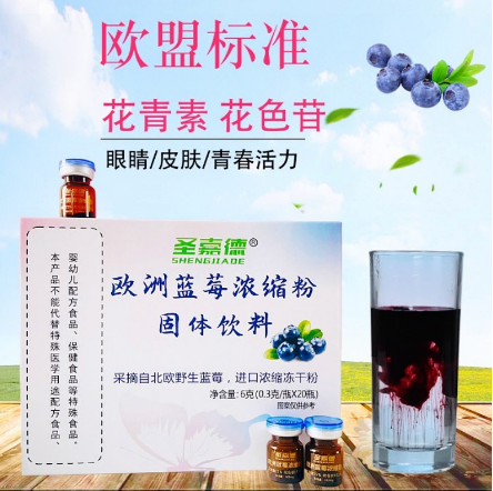 歐洲藍(lán)莓花青素OEM代工 歐洲藍(lán)莓花青素OEM代工