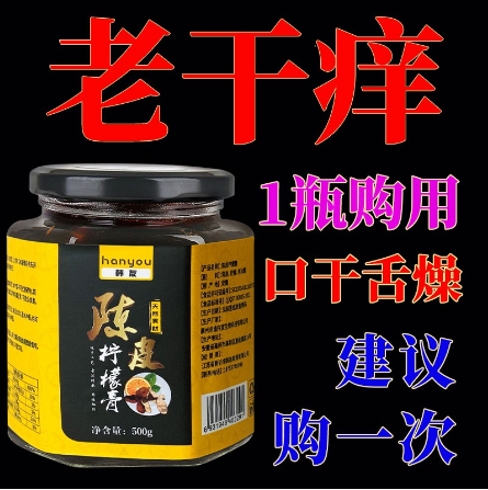 500g巨量裝枇杷秋梨膏冰糖雪梨膏OEM代工