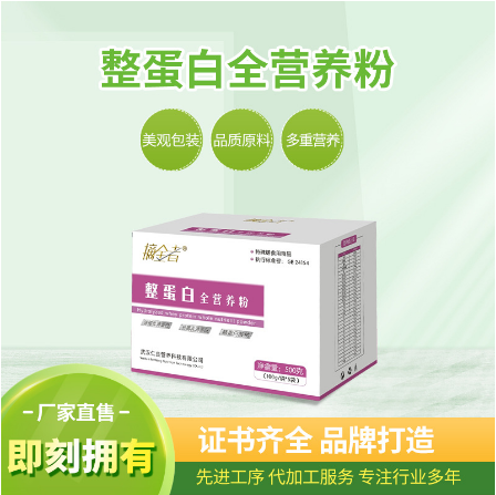 整蛋白全營養(yǎng)粉代餐粉100g袋營養(yǎng)食品飲料OEM代工