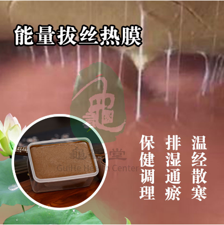 龜鶴堂熱膜泥灸拔絲熱膜OEM代工