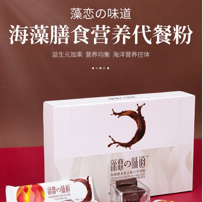 海藻膳食復(fù)合蛋白粉全營(yíng)養(yǎng)代餐粉OEM代工