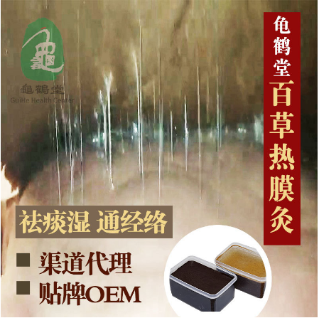 龜鶴堂泥灸拔絲泥灸百草宮廷拔絲熱膜OEM代工