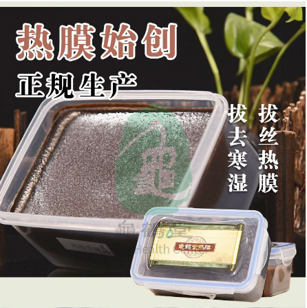 龜鶴堂熱膜拔絲泥灸百草宮廷拔絲熱膜OEM代工