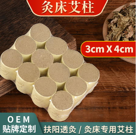 艾灸柱 扶陽透灸加粗大艾柱OEM代工