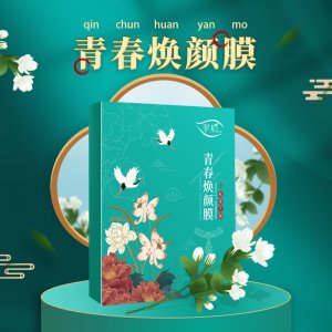 莘護(hù)青春煥顏T膜OEM代加工