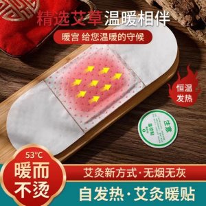 自發(fā)熱艾灸貼OEM代加工