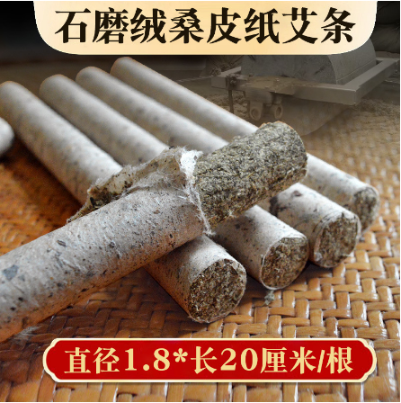 南陽灸愛康艾草制品有限公司