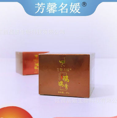 熱型鴯鹋油鴕鳥油按摩膏一件代發(fā)OEM代工