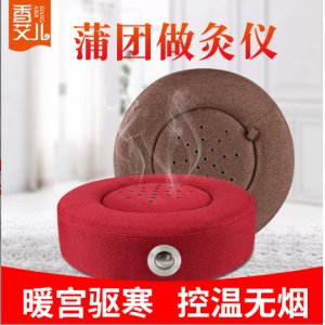 艾灸蒲團(tuán)OEM代加工