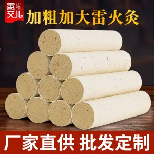 4cm艾葉紙艾條艾柱OEM代加工