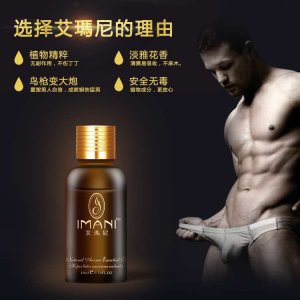 男人專屬情趣猛男延時(shí)精油 OEM代加工