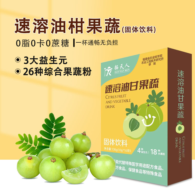 福建拓天生物科技有限公司