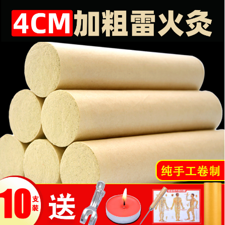 4CM雷火灸艾灸條OEM代工
