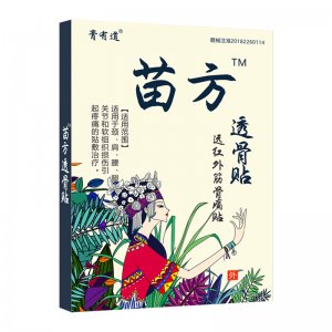 方百草透骨貼OEM代加工