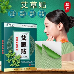 膏有道艾草貼OEM代加工
