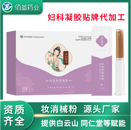 女性私處護理抑菌凝膠OEM貼牌代工