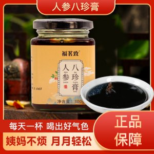 人參八珍膏300g OEM代加工