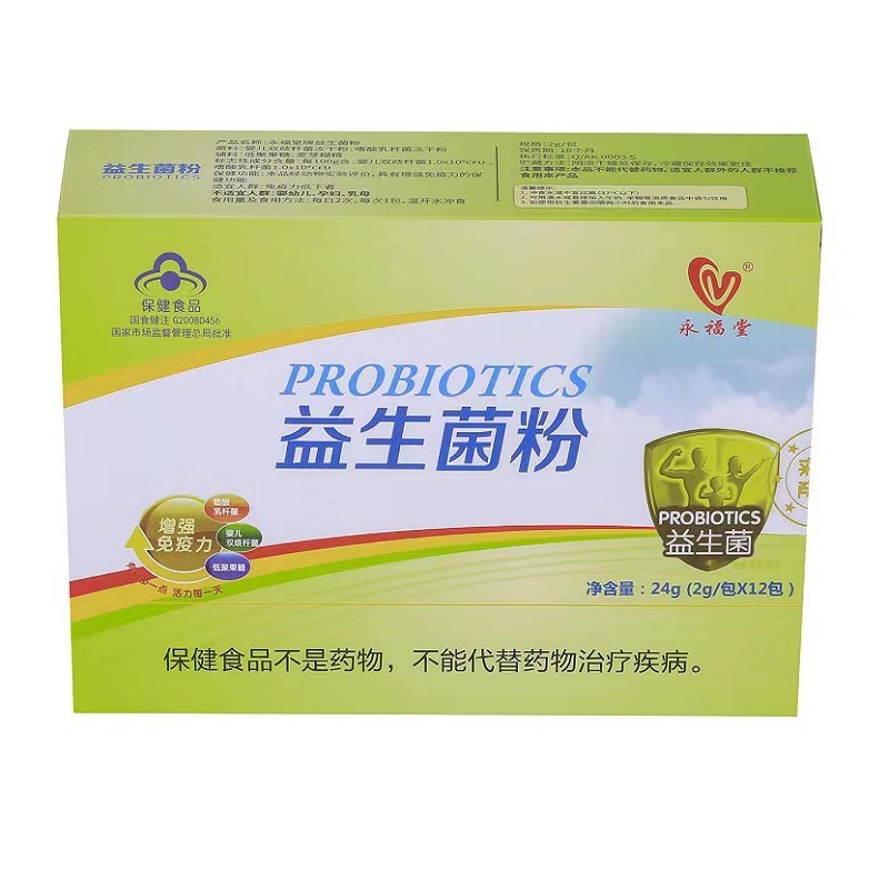 廣州市永福堂藥業(yè)有限公司