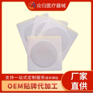 祛痛貼頸椎腰椎貼OEM代加工