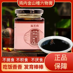 雞內(nèi)金山楂六物膏OEM代加工