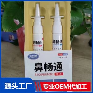 鼻炎噴劑 日用夜用組合裝 OEM/ODM貼牌代工批發(fā)定制源頭廠家