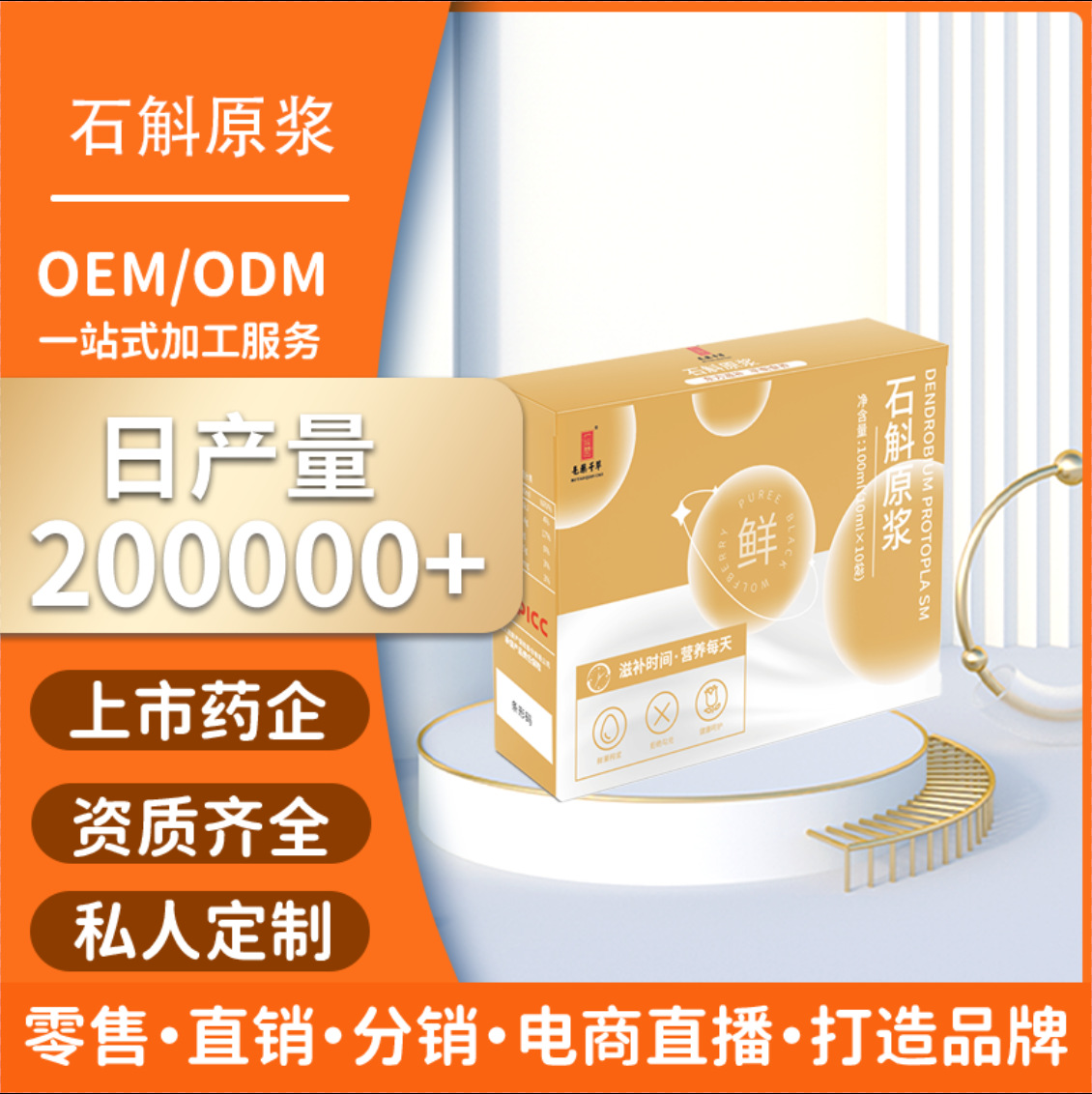 安徽亳藥千草國藥股份有限公司