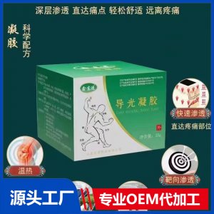 筋骨鴯鹋油小白膏OEM/ODM貼牌代工批發(fā)定制源頭廠家