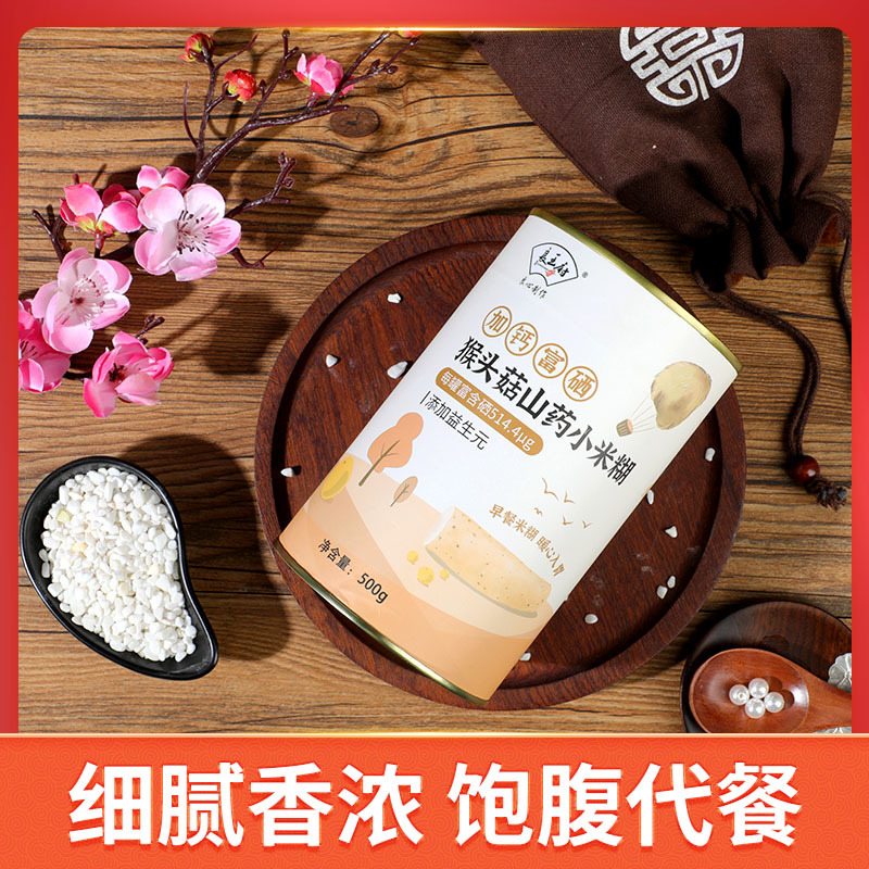 良王府（山東）食品有限公司