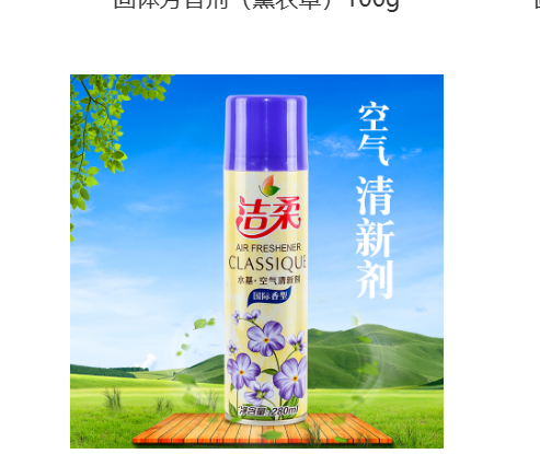 潔柔日化用品（中山）有限公司