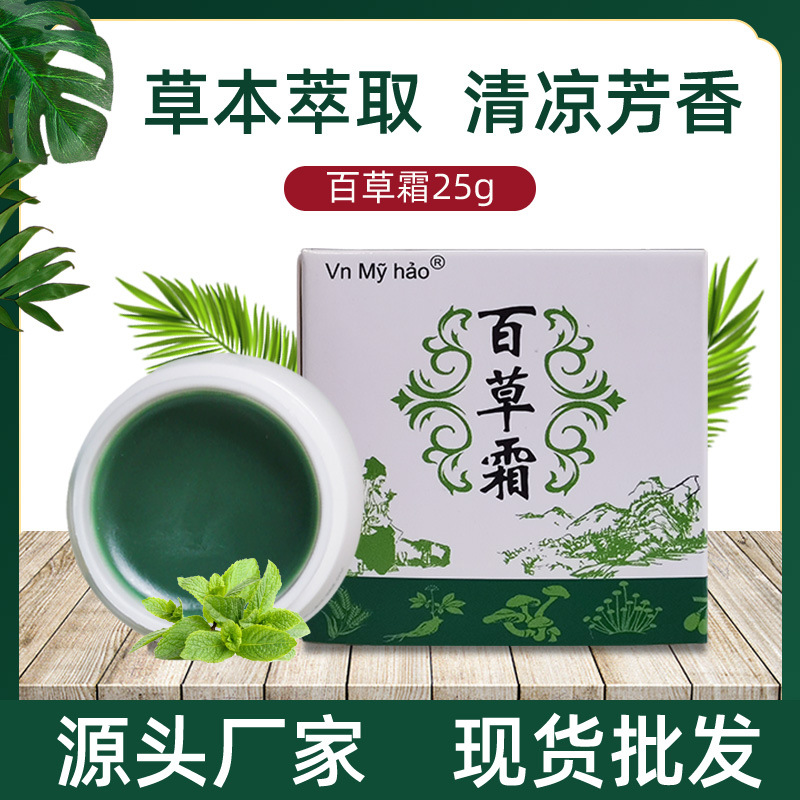 草青色膏霜Vn My hao青色膏廠家地?cái)偽⑸檀l(fā)25gOEM代加工