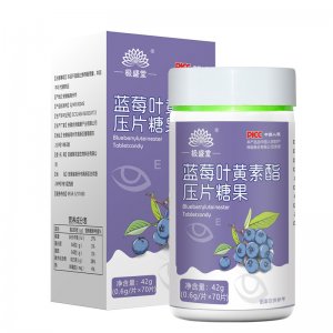 藍莓葉黃素脂壓片糖果OEM代加工