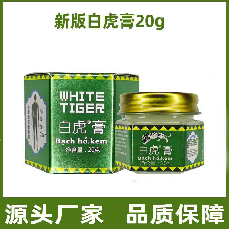 廣西虎標醫(yī)藥科技有限公司