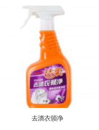 去漬衣領(lǐng)凈OEM代加工