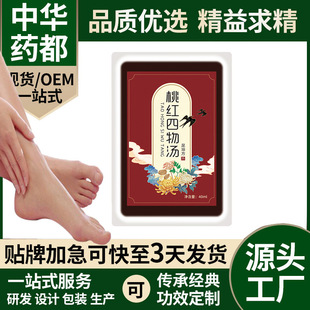 茯苓枳實泡腳液草本熬制足浴液oem代加工
