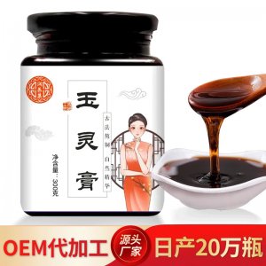 玉靈膏OEM代加工