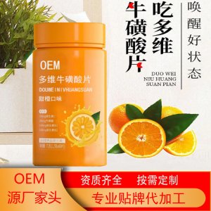 多維?；撬峋S生素B C壓片糖OEM代加工