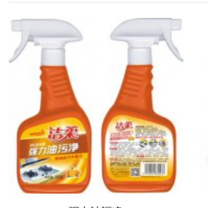 強(qiáng)力油污凈OEM代加工