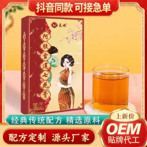 阿膠雪蓮七花膏OEM代加工