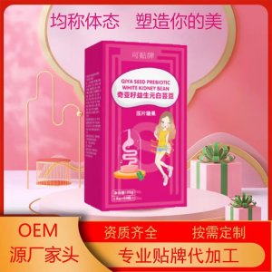 白蕓豆膳食纖維壓片糖果 OEM代加工