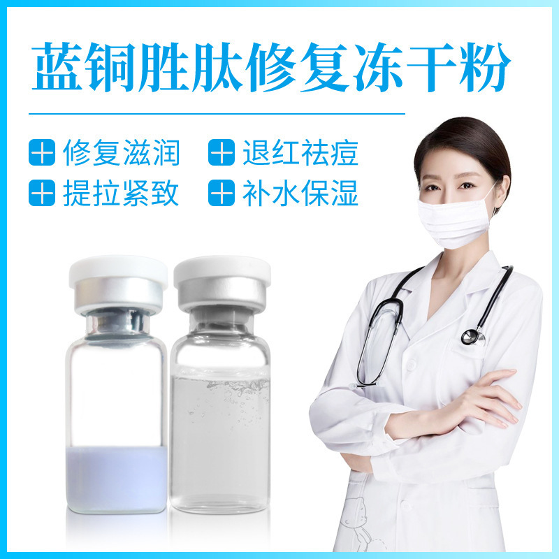 多肽凍干粉 網(wǎng)上沒(méi)有凍干粉套盒！寡肽原液淡化祛痘印修復(fù)美容院OEM代加工