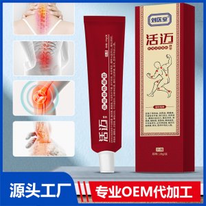 劉醫(yī)堂醫(yī)用退熱凝膠 活邁舒型OEM/ODM貼牌代工批發(fā)定制源頭廠家