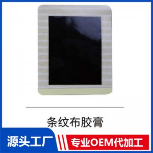 條紋布膠膏OEM/ODM貼牌代工批發(fā)定制源頭廠家