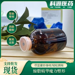 纖顏希無(wú)創(chuàng)黃金蛋白液OEM代加工