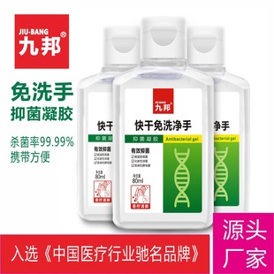 深圳九邦醫(yī)療控股有限公司