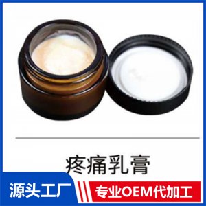 疼痛乳膏 OEM/ODM貼牌代工批發(fā)定制源頭廠家